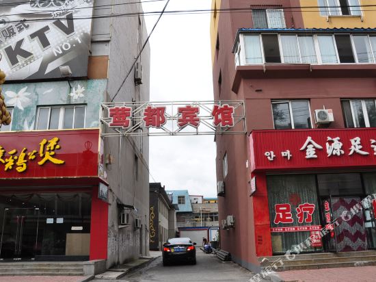 YingDu Hotel - carbon neutral hotel in Rizhao