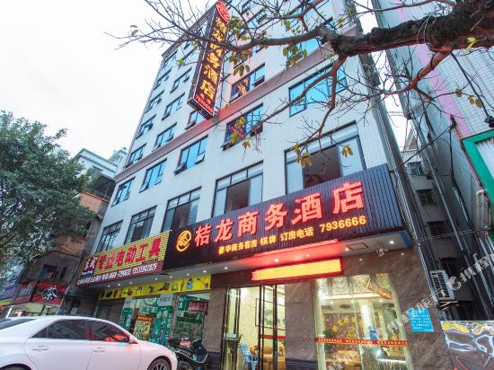 Julong Business Hotel in Huazhou, People's Republic of China