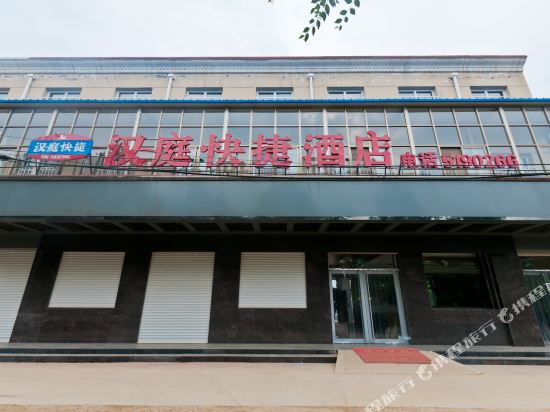 Nangong Hanting Express Hotel — hotel in Nangong