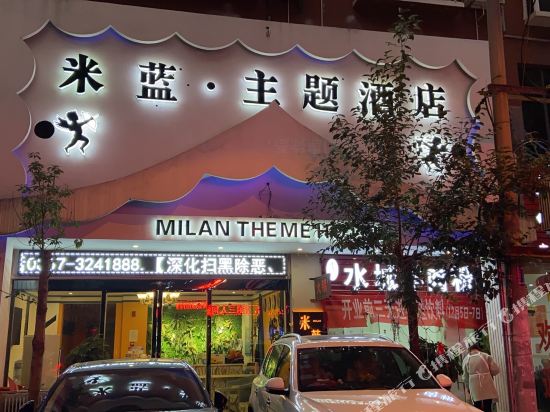 Milan Theme Hotel — hotel in Hezhang