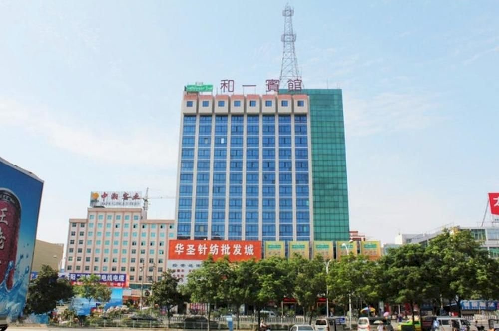 Hollyear Hotel Yueyang in Yueyang, People's Republic of China