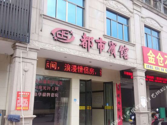 City Hotel - last minute hotel in Guli