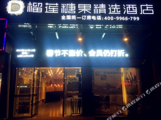 Liulian Candy Hotel Ningguo Chuangzang Line Branch — hotel in Helixi
