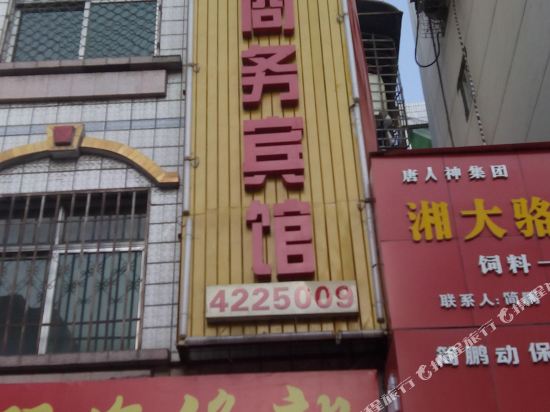 Jinli Business Hotel — hotel in Zhushan