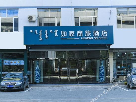 Homeinn Selected - last minute hotel in Hohhot