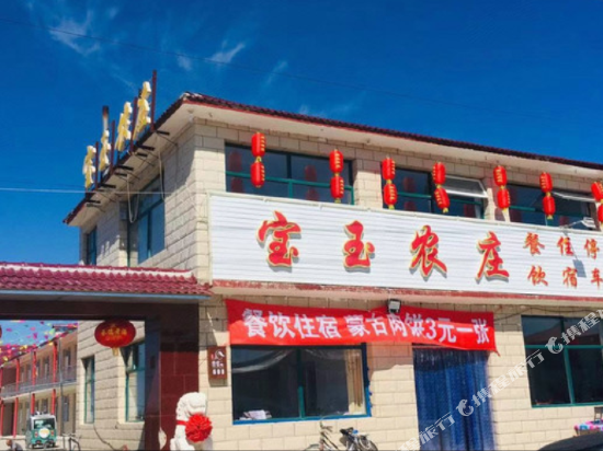 Guyuan baoyu farm - last minute hotel in Unknown City