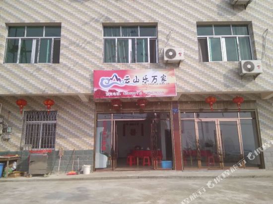 Yunshan Lewanjia Inn — hotel in Zhangcheng