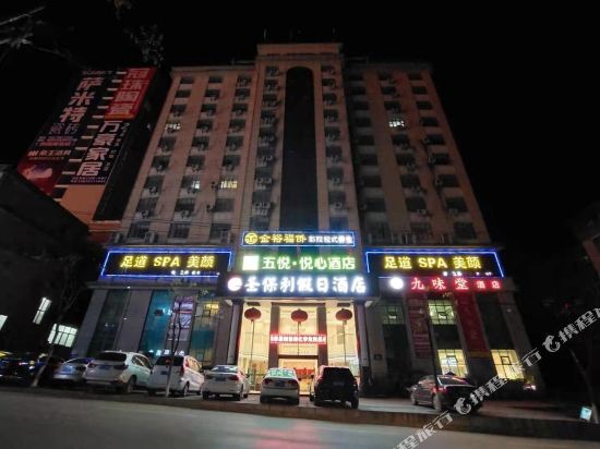Tongshan St. Pauli Holiday Hotel in Tongshan, People's Republic of China