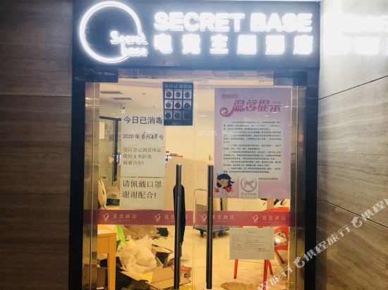 Beijing Milian Theme Hotel - last minute hotel in Beijing