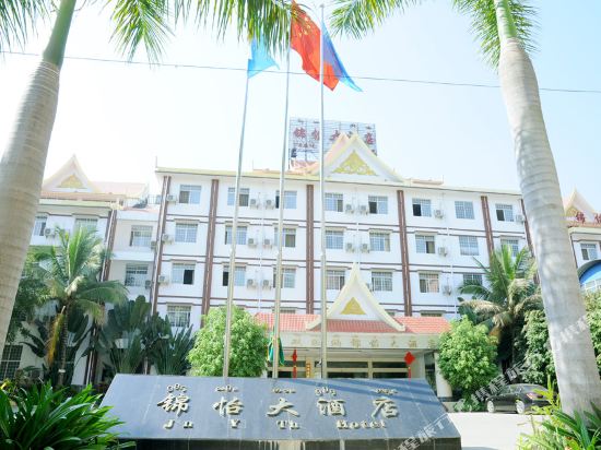 Jinyi Hotel - last minute hotel in Jinghong
