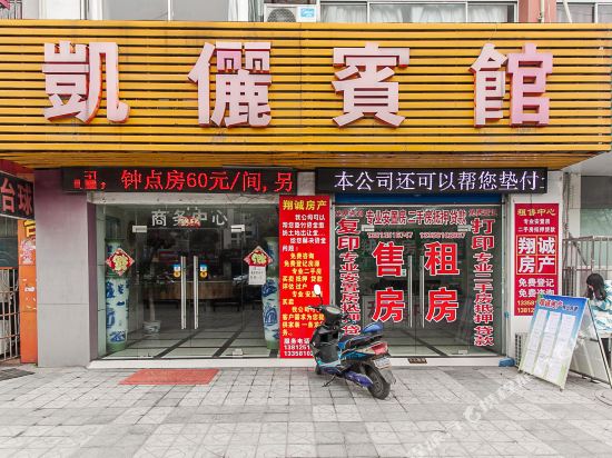 Kaili Hotel - last minute hotel in Wuxi
