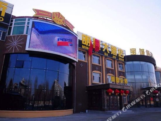 Baocheng Hotel - carbon neutral hotel in Daqing