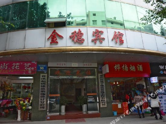 Cangxi Jinsui Inn in Lingjiang, People's Republic of China