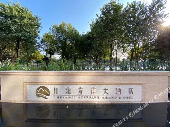 Chuanhai Leftbank Grand Hotel in Liuzhou, People's Republic of China