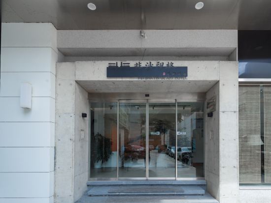 Feisha Yin’ge Art Hotel in Qianyou, People's Republic of China