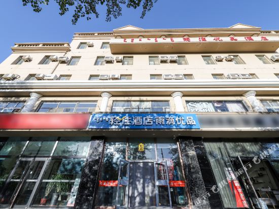 Raindrop Boutique Hotel - last minute hotel in Baotou