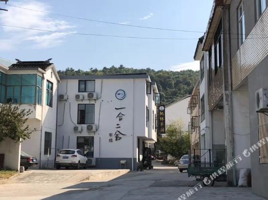 Yiheershekezhan - last minute hotel in Wuxi