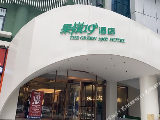Green No. 19 Hotel in Nanyang, People's Republic of China