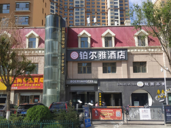 Boerya Hotel - carbon neutral hotel in Xining
