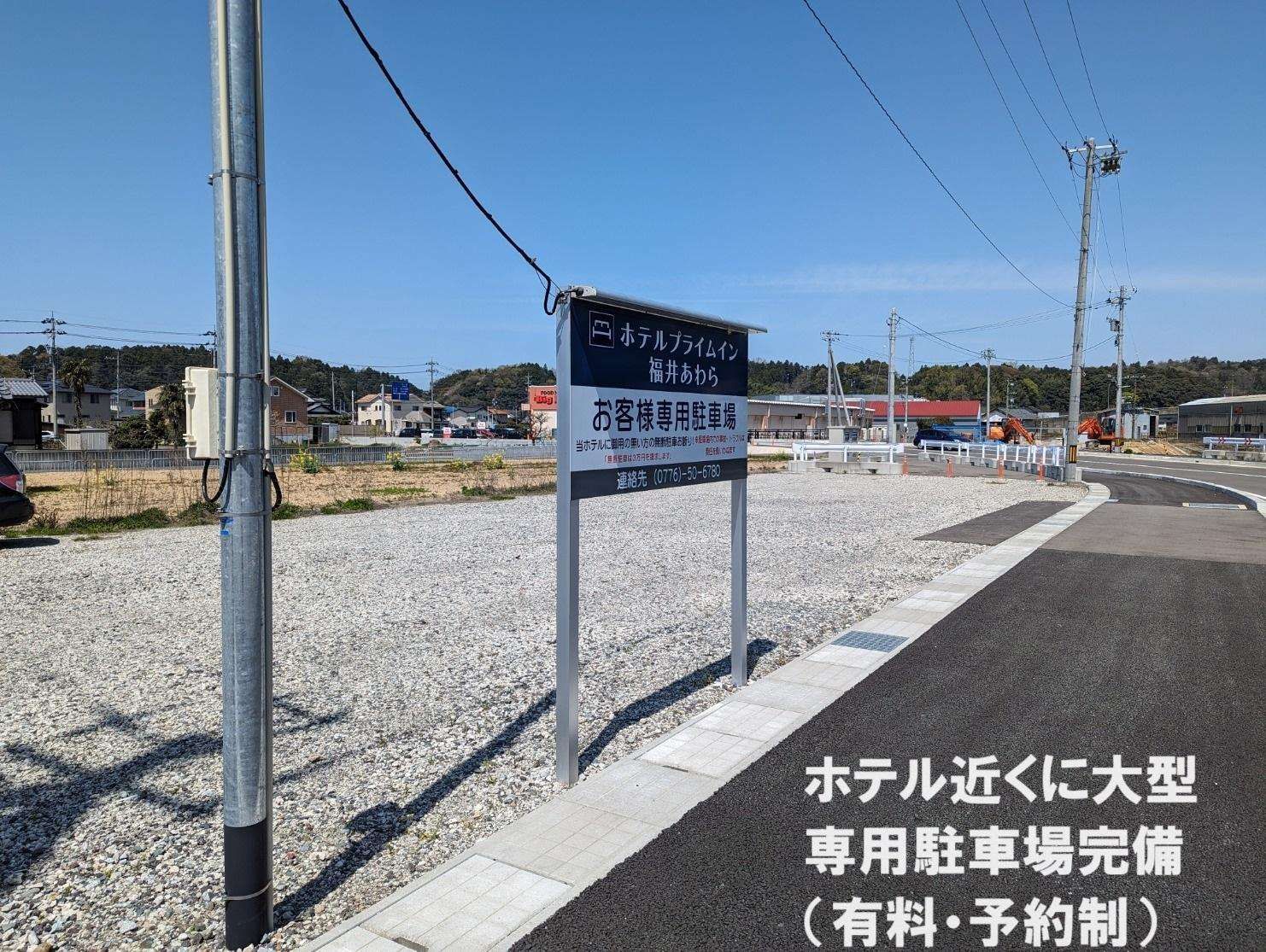 Hotel Prime Inn Fukui Awara — hotel in Awara