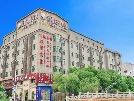 Xinya Sunlight Hotel - last minute hotel in Wenzhou
