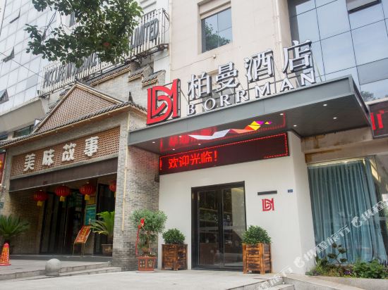Borman Hotel - carbon neutral hotel in Jingmen