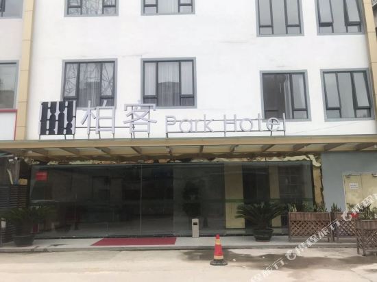 Boke Hotel - last minute hotel in Guangzhou