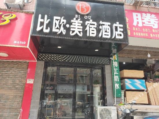 Bi Ou Hotel - last minute hotel in Changsha