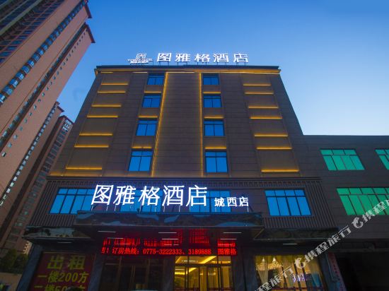 Northstream Argo Hotel in Lingcheng, People's Republic of China