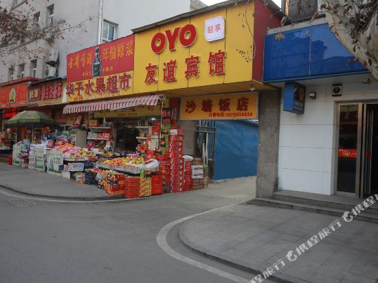 Youyi Hotel - carbon neutral hotel in Ma'anshan