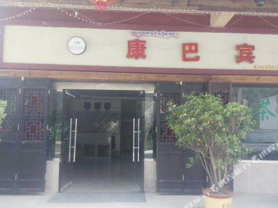 Hailuogou Kangba Hotel in Luqiao, People's Republic of China