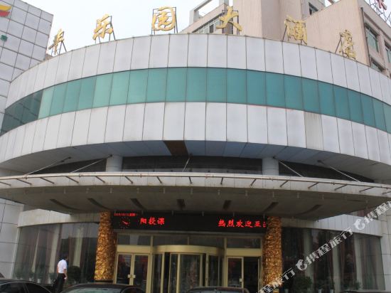 Fengleyuan Hotel in Anyang, People's Republic of China