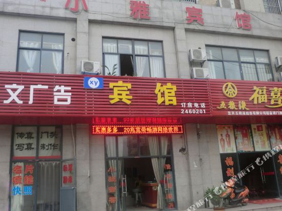 Xiaoya Hotel - last minute hotel in Ma'anshan