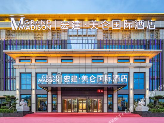 Hongjian Meilun International Hotel in Lanzhou, People's Republic of China