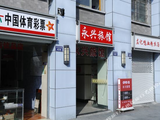 Shaoxing yongxing hotel - last minute hotel in Shaoxing