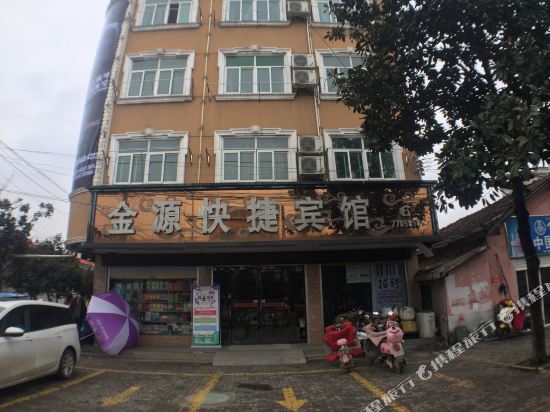 Jinyuan Express Hotel — hotel in Huaibin Chengguanzhen