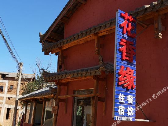 Huaxiangyuan Farm in Jinping, People's Republic of China