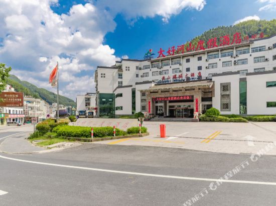 Dahao Heshan Holiday Hotel in Huangshan, People's Republic of China