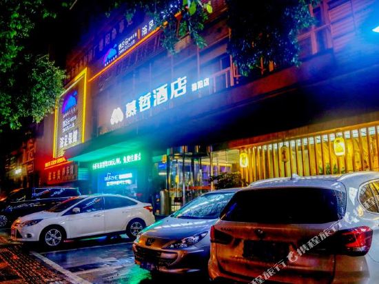 Muzhe Hotel - last minute hotel in Deyang
