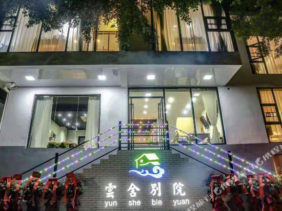 Yunshe Courtyard - last minute hotel in Huizhou