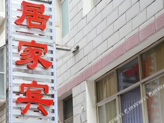 Wudang Mountain Jujia Hotel in Danjiangkou, People's Republic of China