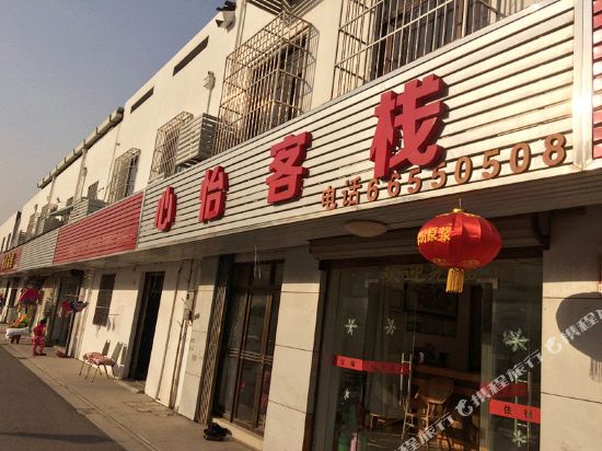 Xinyi Inn - last minute hotel in Suzhou