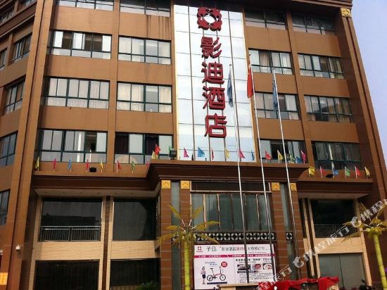 Ying Di Hotel — Tianmen