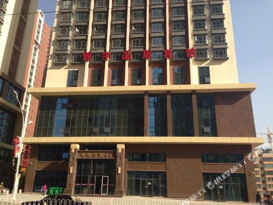 Boyu Quality Hotel - last minute hotel in Xining
