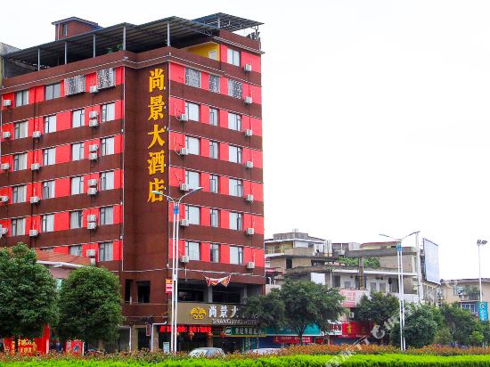 Shangjing Hotel - last minute hotel in Guilin