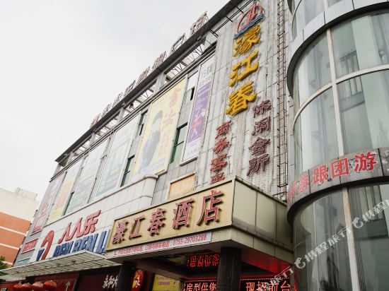 Haojiangchun Hotel - last minute hotel in Shenzhen