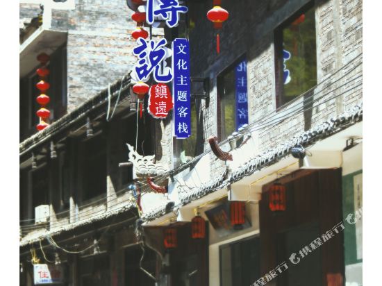 Legend Culture Theme Inn in Zhenyuan Chengguanzhen, People's Republic of China