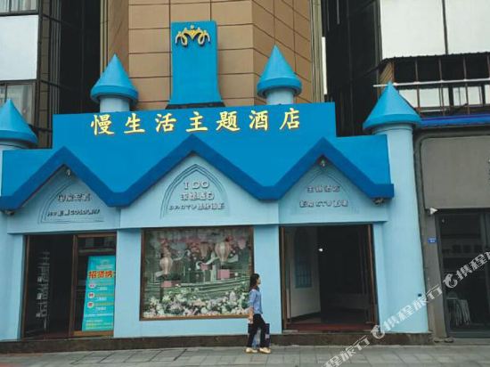 Slowlife Theme Hotel - last minute hotel in Chengdu
