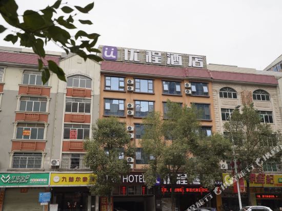 Utrip Hotel - carbon neutral hotel in Yulin