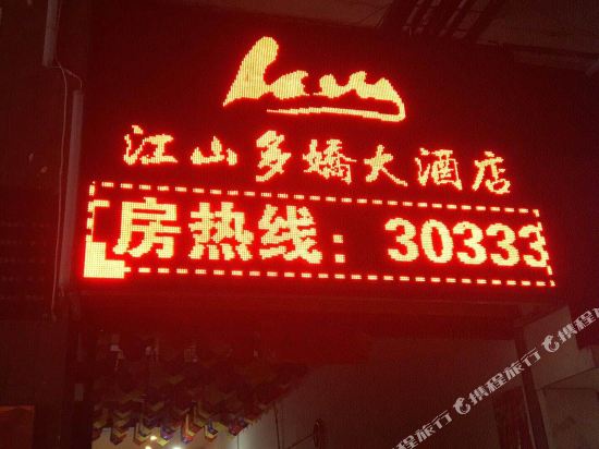 Yanjin Jiangshan Duojiao Hotel — hotel in Yanjin Chengguanzhen